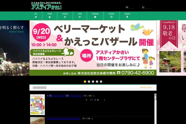 Site using Xo-event-calendar plugin