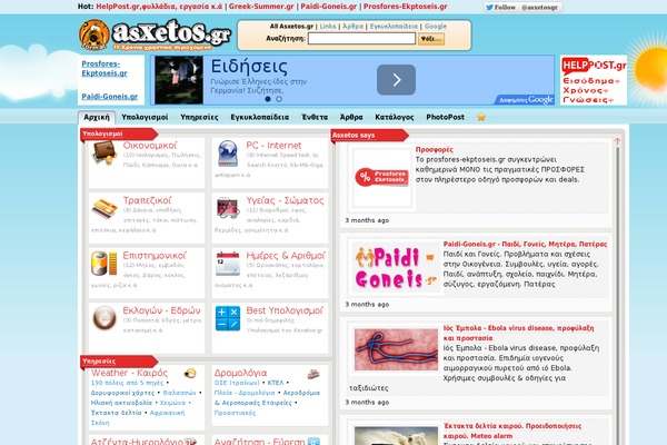 Site using Ubermenu-skins-flat plugin