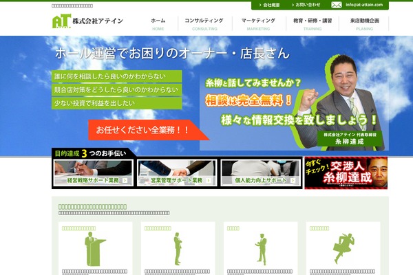 Twenty Eleven theme site design template sample