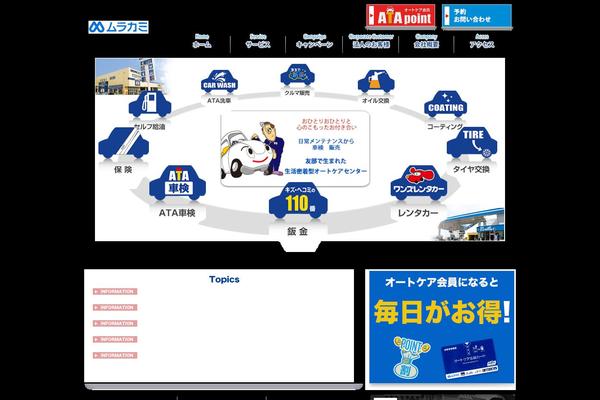 atacars.com site used Atacars.com_theme