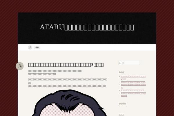 ataru-eiga.com site used Quintus