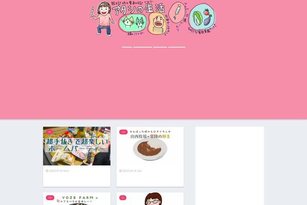 Sango-theme theme site design template sample