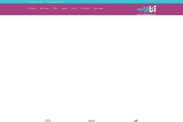 ataweb.ir site used Smartweb