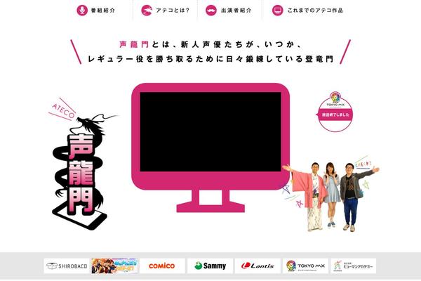 ateco.jp site used Ateco
