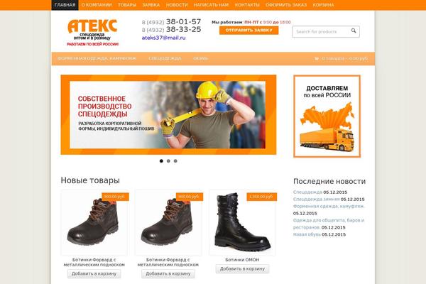 Wootique theme site design template sample