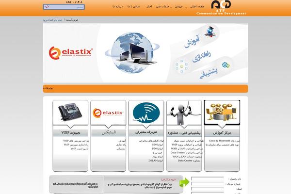 Site using Announcement ticker highlighter scroller plugin