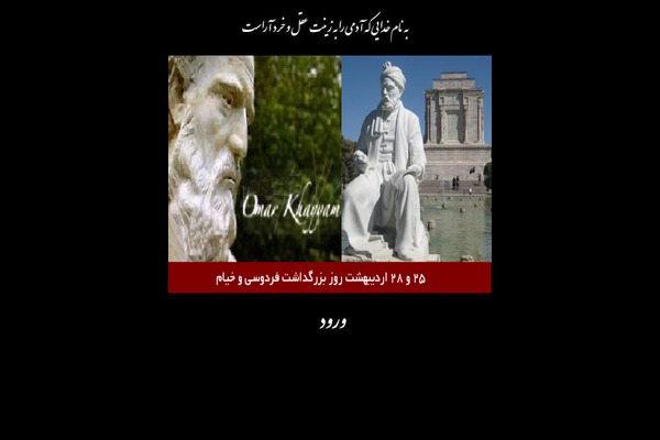 Site using Font-farsi plugin