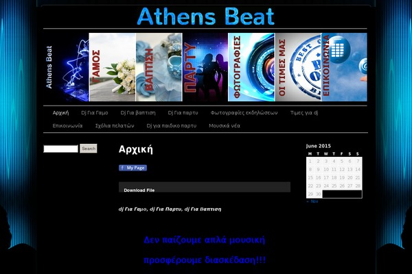 athensbeat.com site used Sliding Door