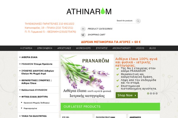 athinarom.gr site used Storefront