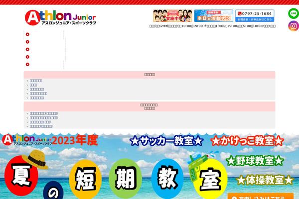 athlon.jp site used Wp_athlon