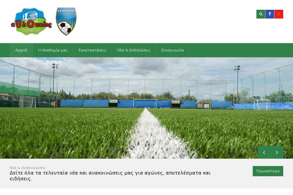 Evergreen Sports theme site design template sample