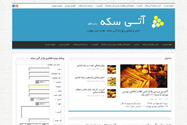 Site using Advanced iFrame plugin