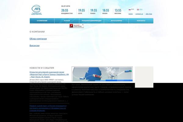 Atl theme site design template sample