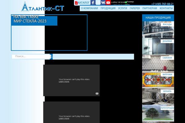 atlantic-st.ru site used Atlantico