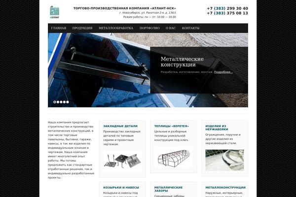 Solid Wp theme site design template sample