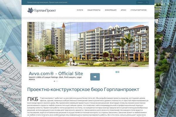 atlantproekt.ru site used Lotus