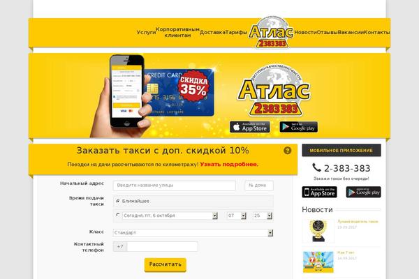 Atlas theme site design template sample