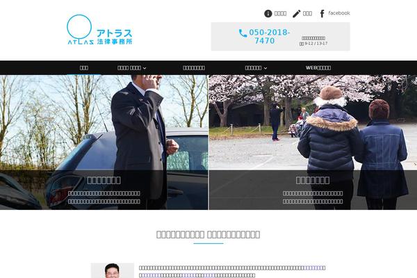 Atlas theme site design template sample
