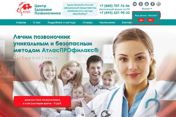 Atlas theme site design template sample