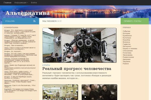 atnews.org site used R-man