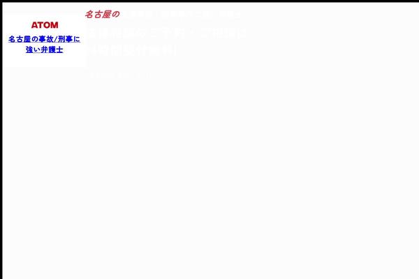 atomnagoya.com site used Shintokyo2022