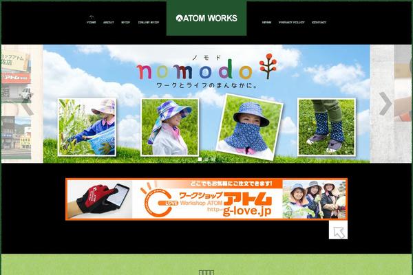 atomworks.co.jp site used Atom