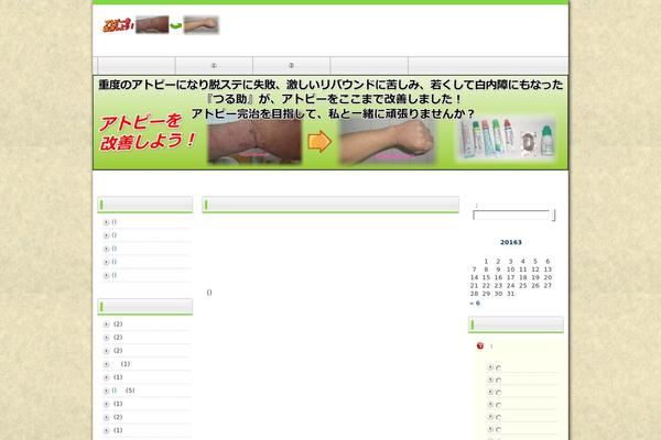 Affinger5-child theme site design template sample