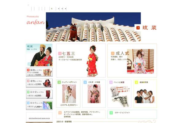atorieanfan.com site used Anfan2015