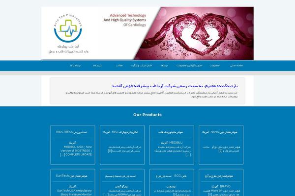 atpmed.com site used Atpmed