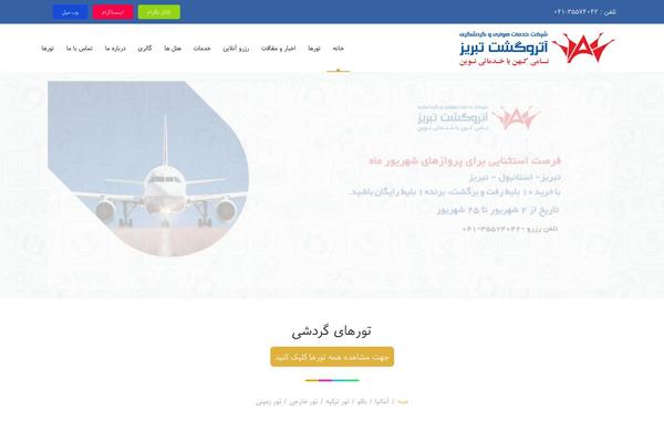 Site using LayerSlider-farsi plugin