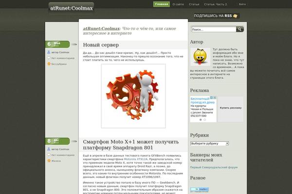 Site using Bubblecast Video for WordPress plugin