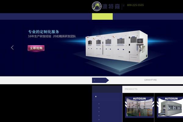 ats18.com site used Simpledesign