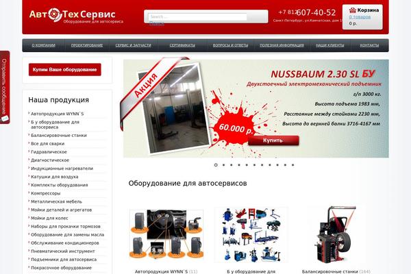 Site using Meta-slider-and-carousel-with-lightbox plugin