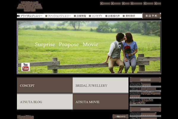 atsuta-bridal.jp site used Atsuta-bridal-2020