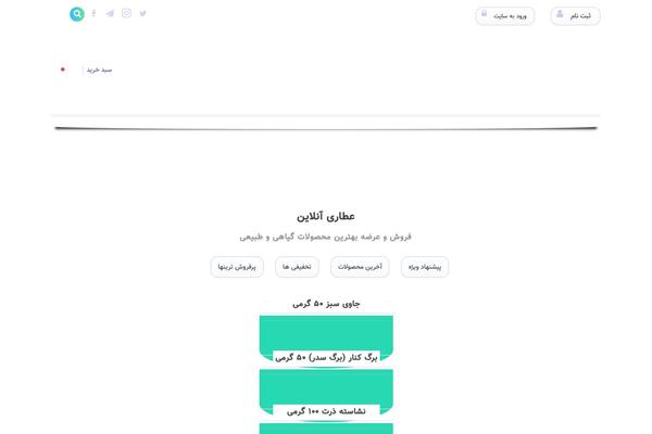 attarak.com site used Attarak-wp