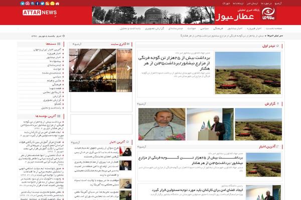 Jnews-child theme site design template sample