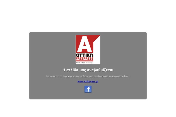 Site using DC - Facebook Like Box Popup (Increase Facebook Fans) plugin