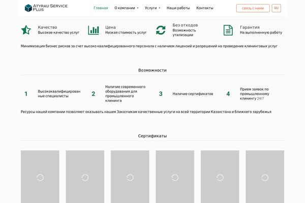 atyrauserviceplus.com site used Ueldo