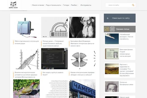 audio-stock.ru site used Kuzov