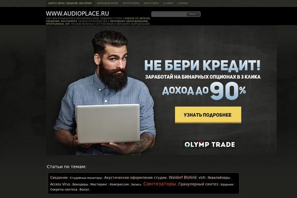 audioplace.ru site used Cellar-heat