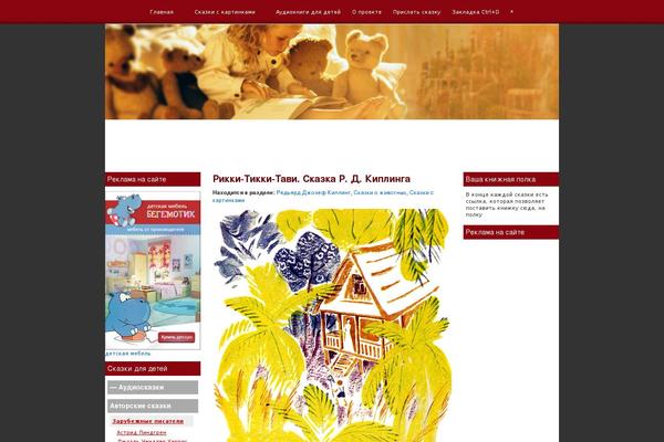 Rockinbizred theme site design template sample
