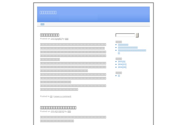 augustux.org site used BlueFreedom