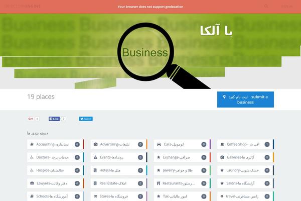 Directoryengine theme site design template sample