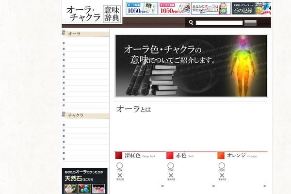 aura-imi.com site used Shibito