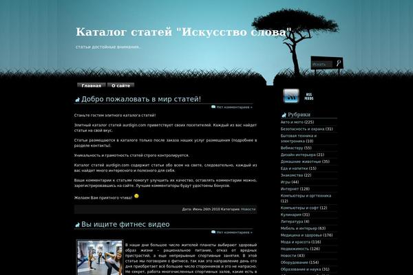 aurdigin.com site used Rabbit-hole-10