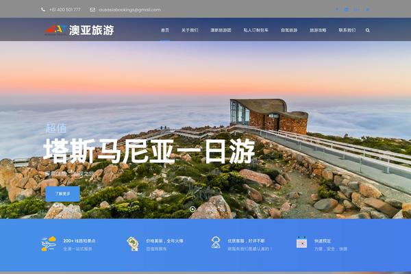 Site using Transportersio plugin
