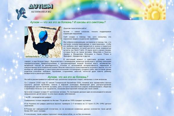 autism-help.ru site used Adsenserecipe