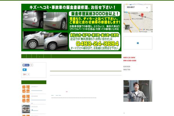 auto-cy.com site used Green