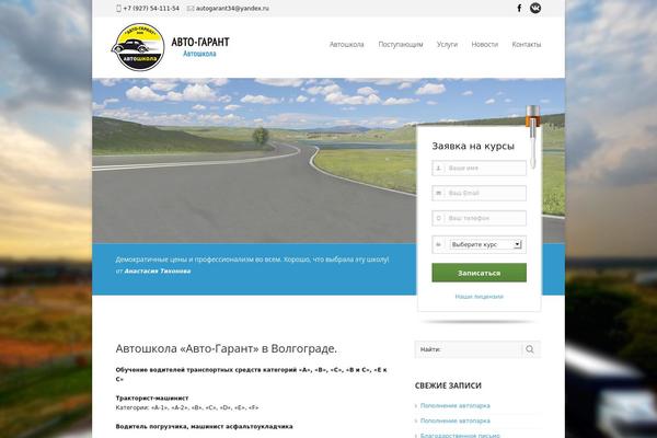 Drivingschool theme site design template sample