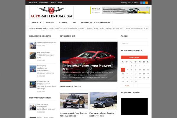 Hotnews theme site design template sample